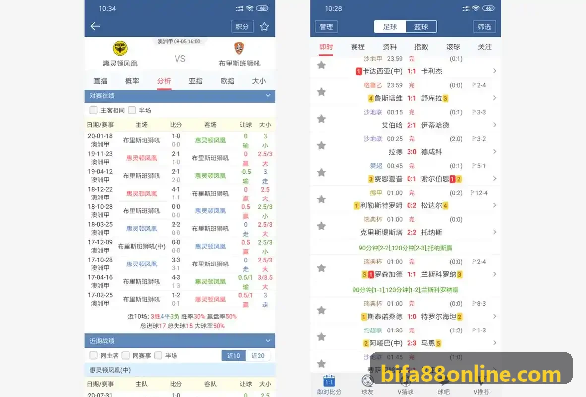 理性观赛综合服务系统合规防诈提示