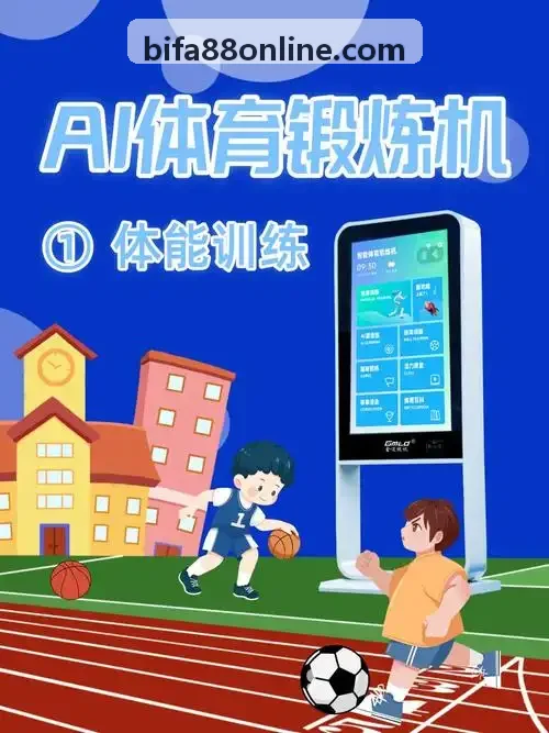 理性观赛综合服务系统时长规划与家庭共享